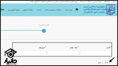 نحوه دریافت کد صحت مدرک تحصیلی دانشگاه